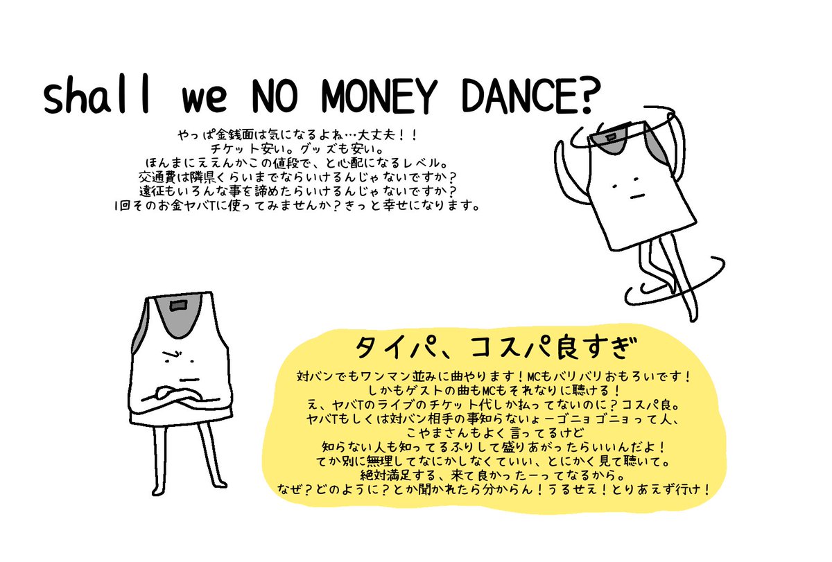 chikiraamen's tweet photo. ヤバイTシャツ屋さんが1ミリでも気になってる人へ。

バンドとかライブハウスとか分からないよ〜怖いよ〜って思ってる人へ。

ヤバT大好きライブハウス歴浅すぎマンの話ちょっと聞いてください https://t.co/yBmvpHRiS4