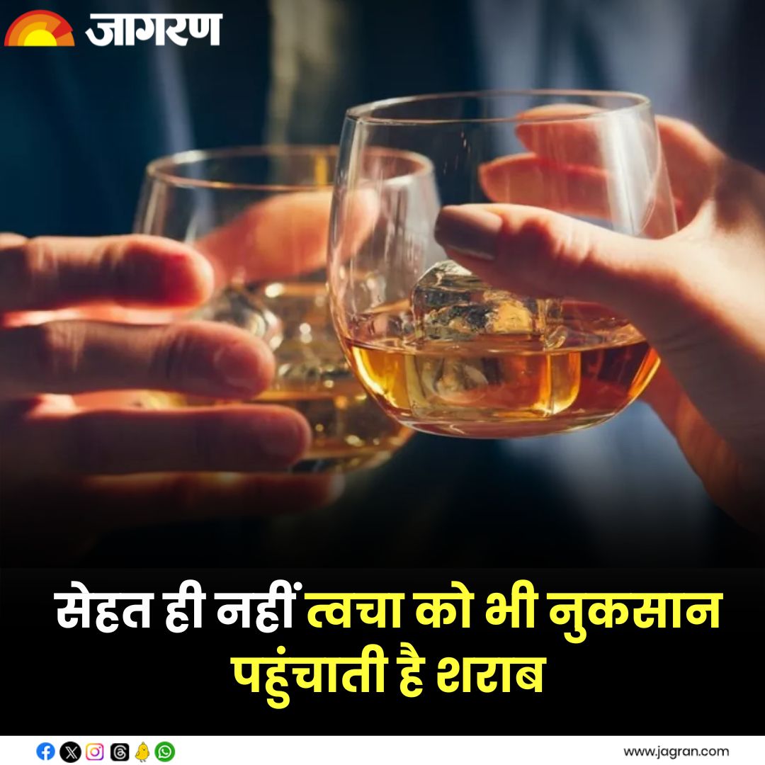 JagranNews's tweet photo. Alcohol Side Effects: सेहत ही नहीं त्वचा को भी नुकसान पहुंचाती है शराब, जानें स्किन पर इसके साइड इफेक्ट्स
#AlcoholSideEffects #Health #Alcohol #Lifestyle
https://t.co/l0iGAvxhNl https://t.co/DYj1sacjvR