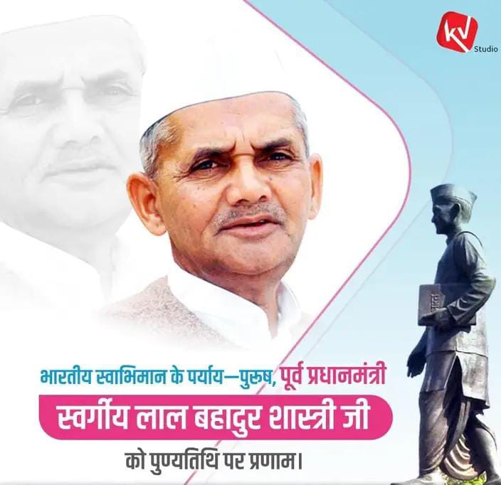 8534_vyom's tweet photo. आज ही के दिन भारतीय पराक्रम की मार से लाचार कुटिल दुश्मनों ने उन्हें छल से निष्प्राण किया और भारतीयता के इस अद्भुत दीप की अप्रतिम आभा राष्ट्रीय दुर्भाग्य की आँधियों में विलीन हो गयी। जवानों और किसानों के उद्धारक, देश के गौरव शास्त्री जी को कोटि-कोटि नमन..🙏🙏 https://t.co/DFc9KBliFC