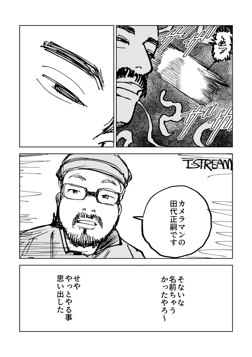 コワすぎ!江野くんの雑漫画 