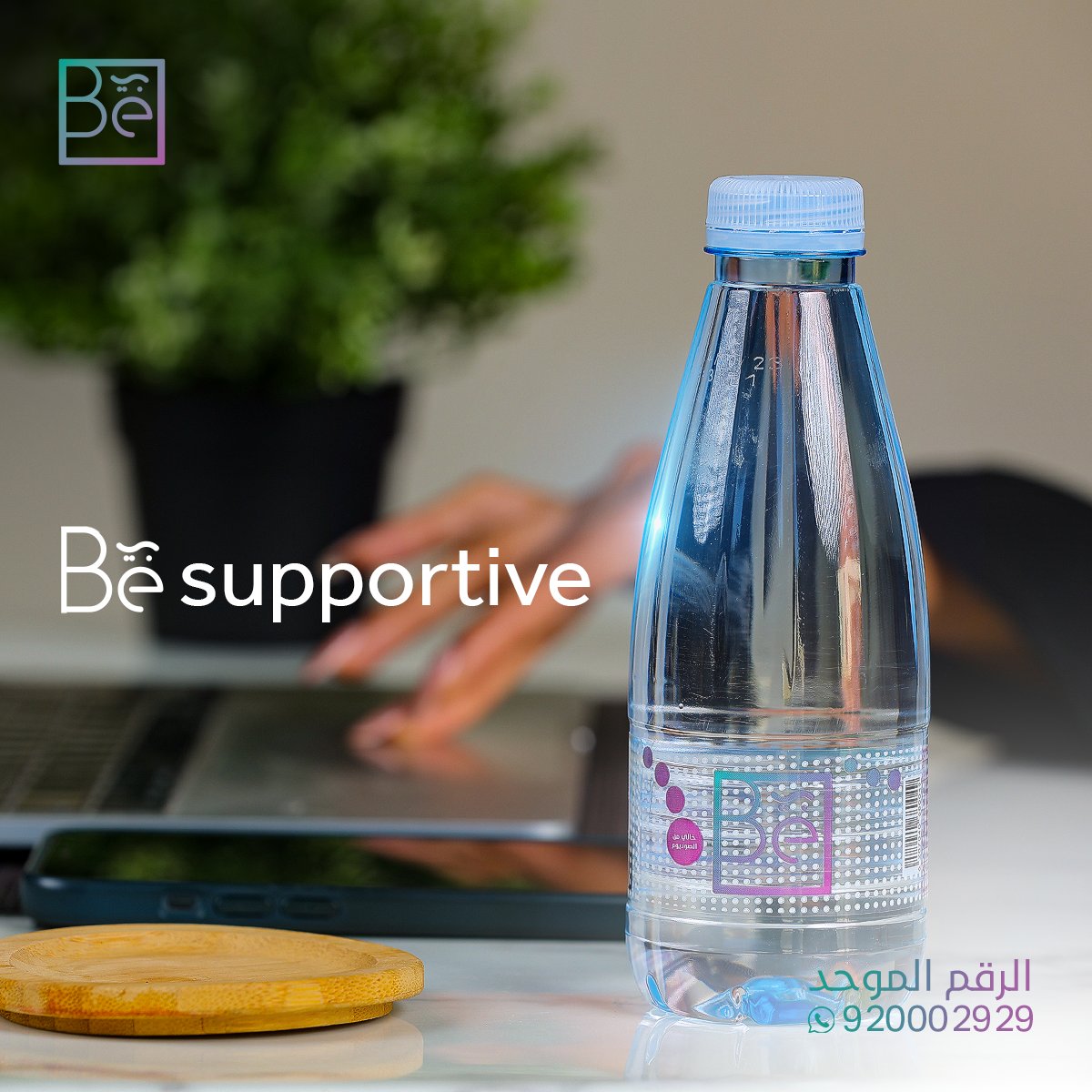 مياه بي | Be Water tweet media