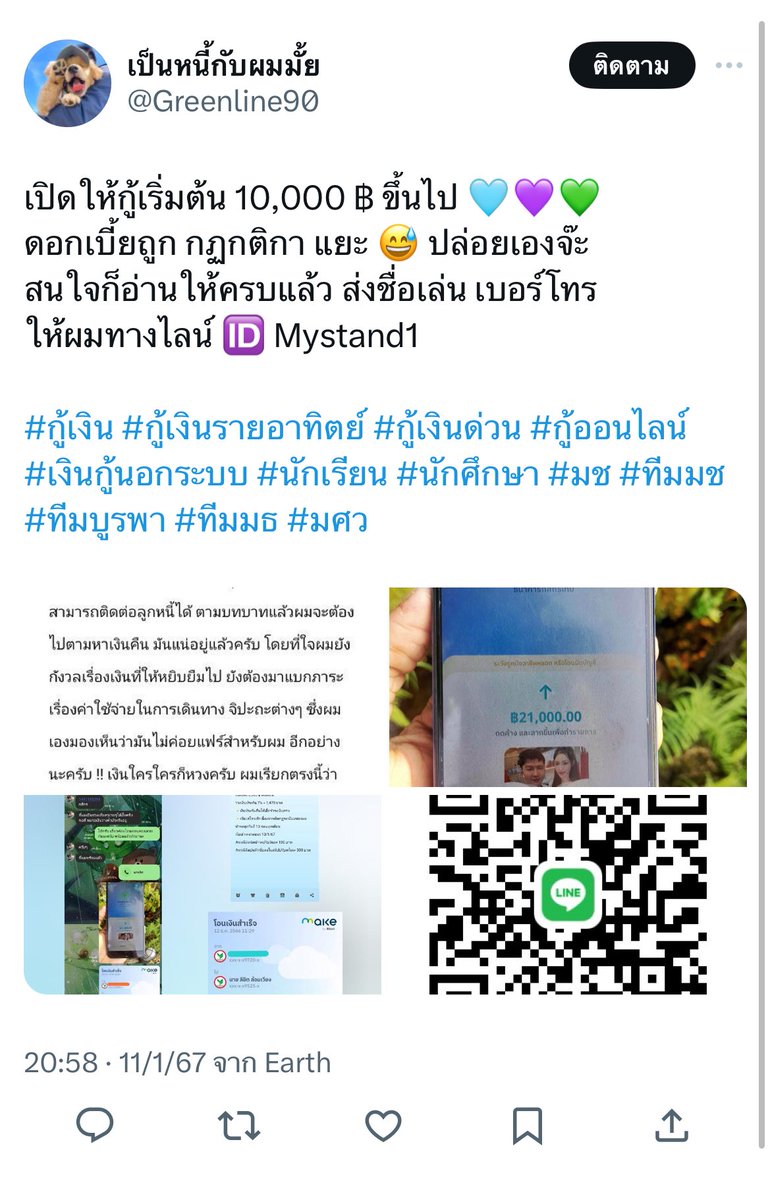501krunk's tweet photo. โกงจ้าาาา 
อย่ามาตอเเหล

#กู้เงิน #กู้เงินด่วน #กู้เงินนักศึกษา #กู้เงินรายวัน #กู้เงินรายเดือน #กู้เงินด่วน #ปล่อยกู้ #ปล่อยกู้รายเดือน #ตลาดนัดnct #กู้
#กู้เงินรายเดือน https://t.co/mXtVtDLP1c
