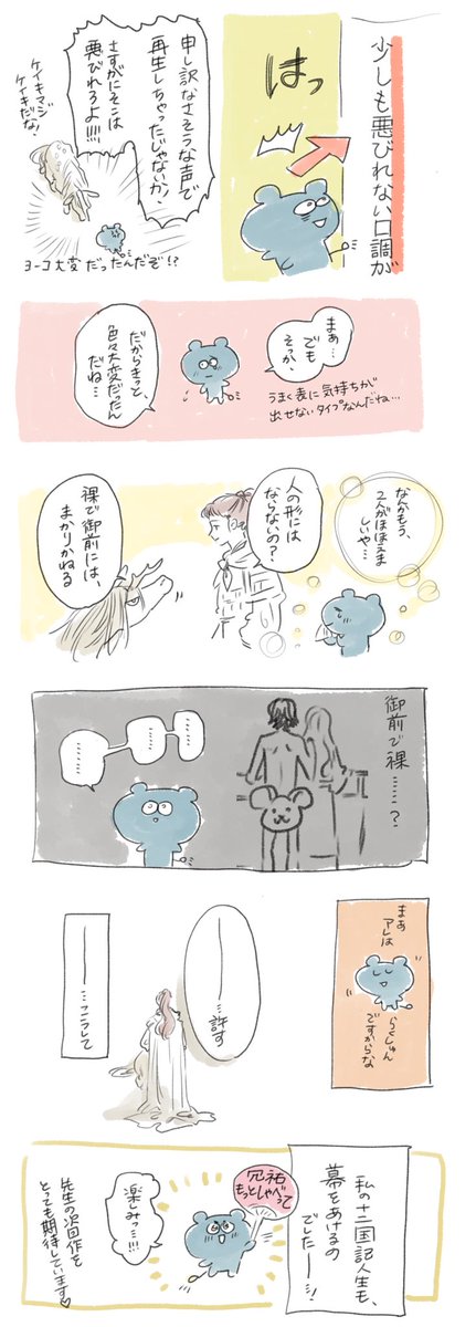 十二国記読んでる人の感想漫画
〜月の影 影の海読み終わったよ後編〜

ひとまずこれで以上！見てくれた人ありがとうございました！