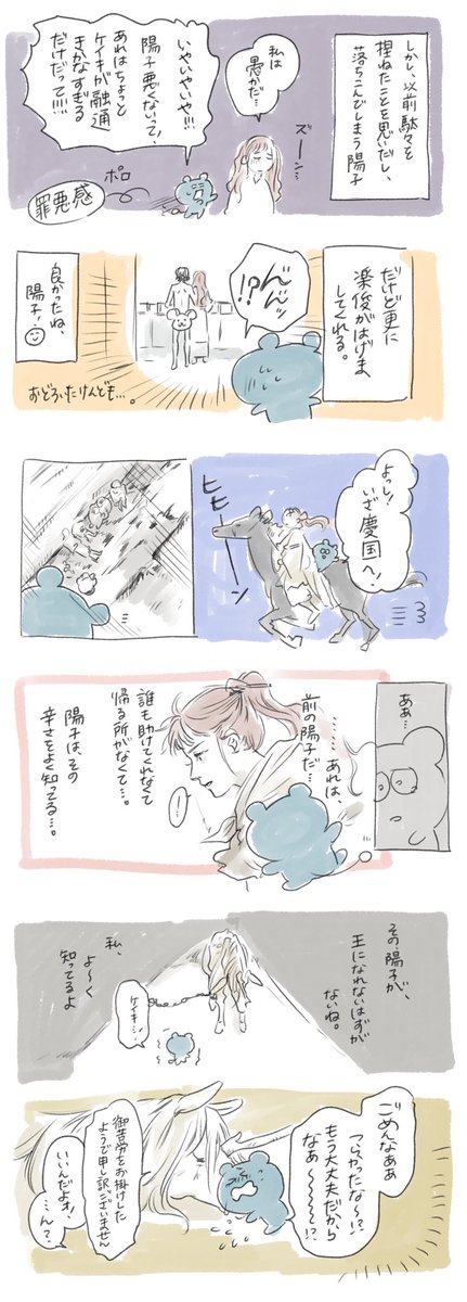 chantaronron's tweet photo. 十二国記読んでる人の感想漫画
〜月の影 影の海読み終わったよ後編〜

ひとまずこれで以上！見てくれた人ありがとうございました！ https://t.co/yQo3IXxbzN