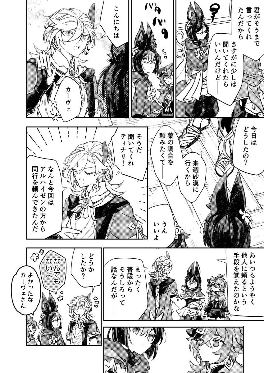6/6 おわり 