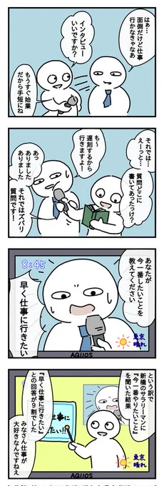 お題・インタビュー #4コマ漫画 #漫画が読めるハッシュタグ