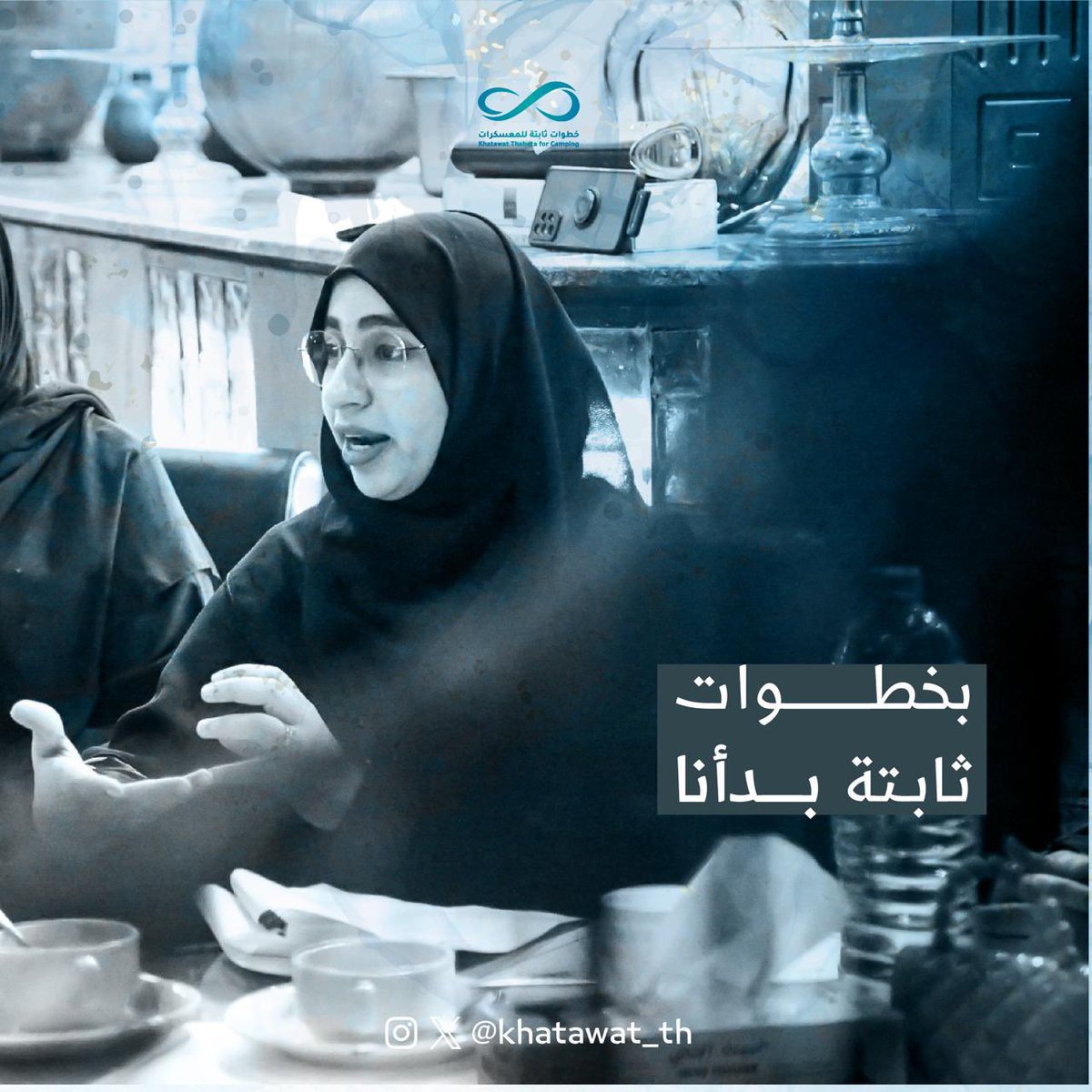 khatawat_th's tweet photo. ٢٠٢٣ كان خِتامُها مسك، ونُكمِلُ المسير في #٢٠٢٤_خطوات_ثابتة https://t.co/tkMQFrevyF