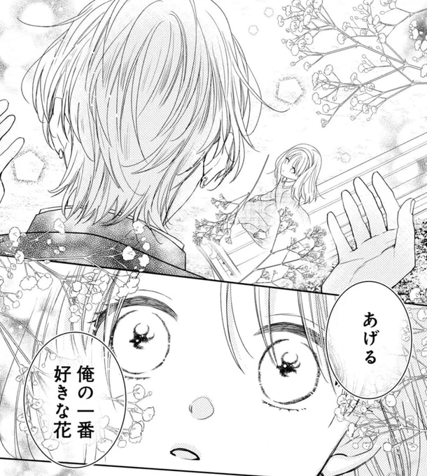 『 #花とくちづけ 』 fleur.28 やさしい紫陽花 (コミックス7巻収録)  各話シーンピックアップ振り返り中  29話からが収録の8巻は明日1月12日発売です!よろしくお願いします🙇‍♀️
