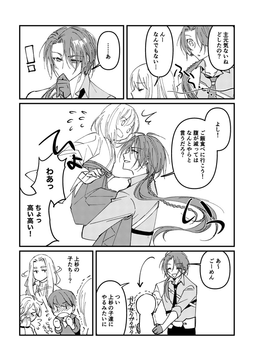 *ごけさに
元気付け方 