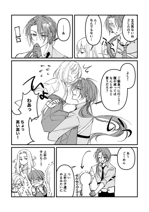 *ごけさに
元気付け方 