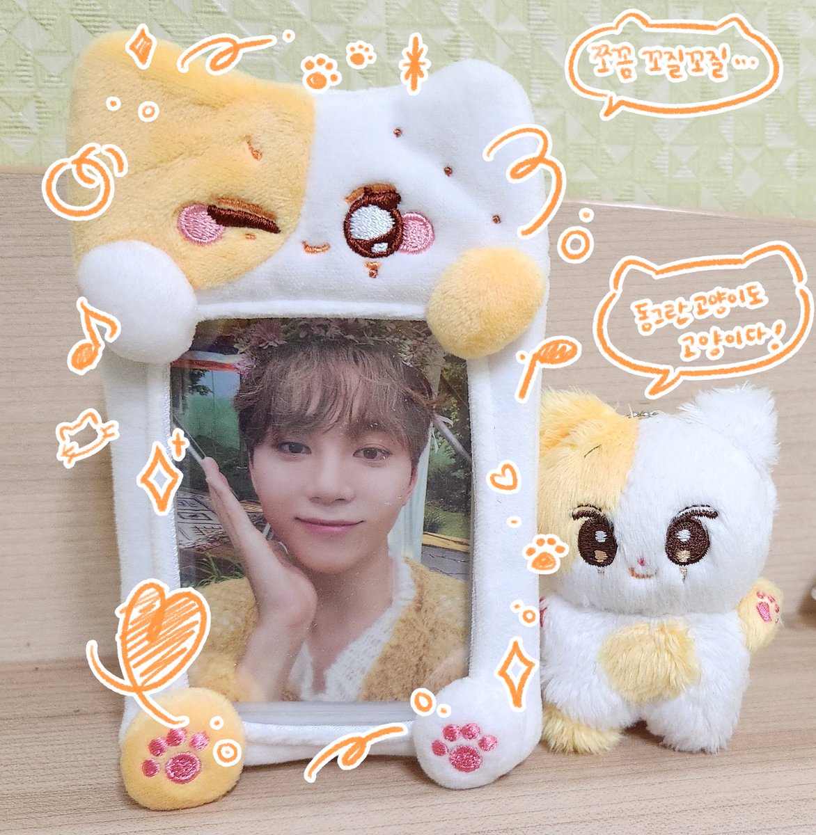 혹시 원하시는 분이 계시다면...🥹
승관이 생일 기념 이트윗을 RT해주시는 한 분께
개인제작한 뿌냥이 포카홀더를 보내드리려고 해요🥰

제가 사진찍느라 좀 데리고 다니고 그래서 쫌 꼬질합니다...🥲
PVC는 재질 특성상 찍힘 및 스크래치가 있을 수 있어요!
탑홀더도 들어갑니다😎