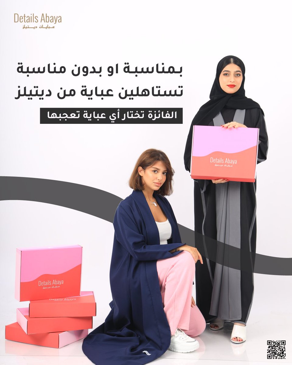 details_abaya's tweet photo. شروط المسابقة جدًا سهلة ياحلوات ديتيلز🤩. 

-فولو لحسابنا details_abaya@
-رتويت للتغريدة 
الفائزة تختار أي عباية تعجبها 🤍
السحب بيكون يوم السبت من الرتويت🤍
فالكم الفوز🫶🏻🫶🏻 https://t.co/SZuvnaIbtG