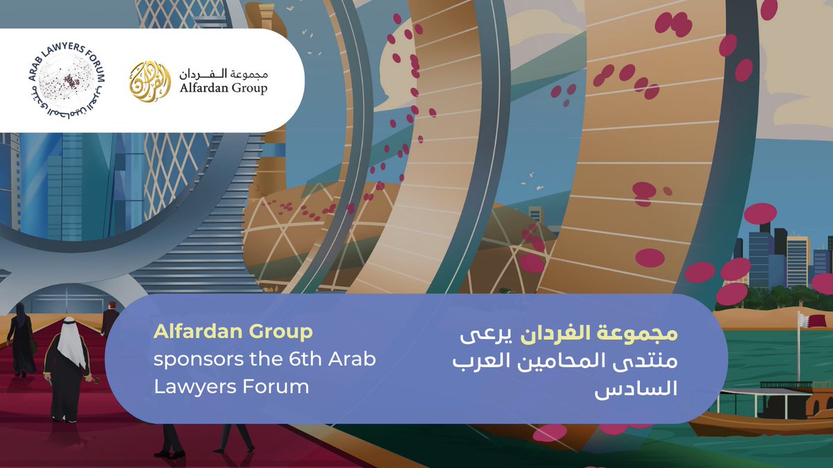 Arab Lawyers Forum is proud to welcome Alfardan Group as a Bronze Sponsor.

With an impressive track record of corporate success, Alfardan Group has set high benchmarks for Qatar’s business community. 

Register Now- arablawyersforum.com/register/