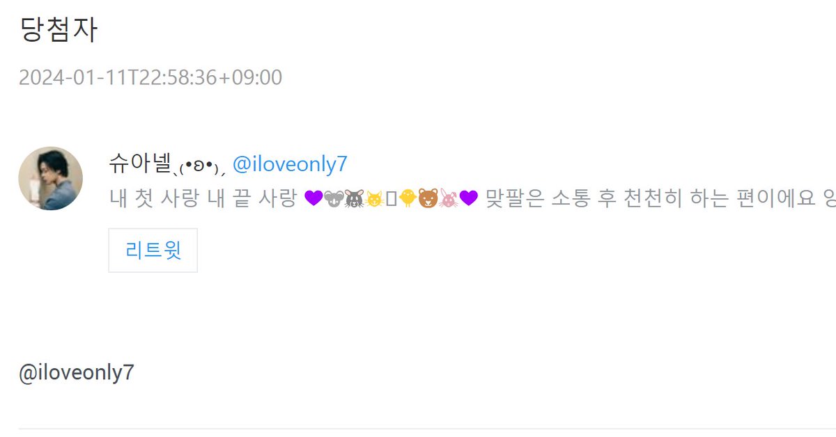 218_Jackie's tweet photo. @iloveonly7 

당첨 축하드립니다! 
디엠 보내주세요❤️ https://t.co/B6a8jvZh5P