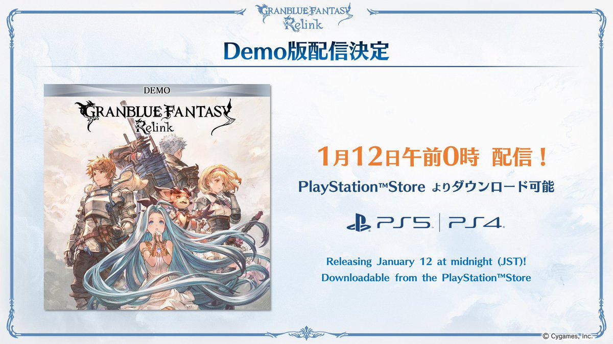 Granblue Fantasy: Relink Demo (PS4/PS5) available on New Zealand PSN (available in America later today/tomorrow) bit.ly/3NZx0Hk