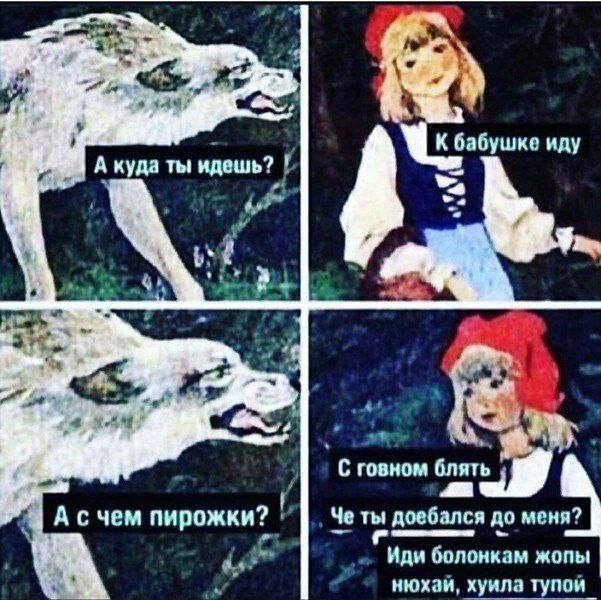 Этому мему пиздец сколько лет, а я каждый раз с него ржу.