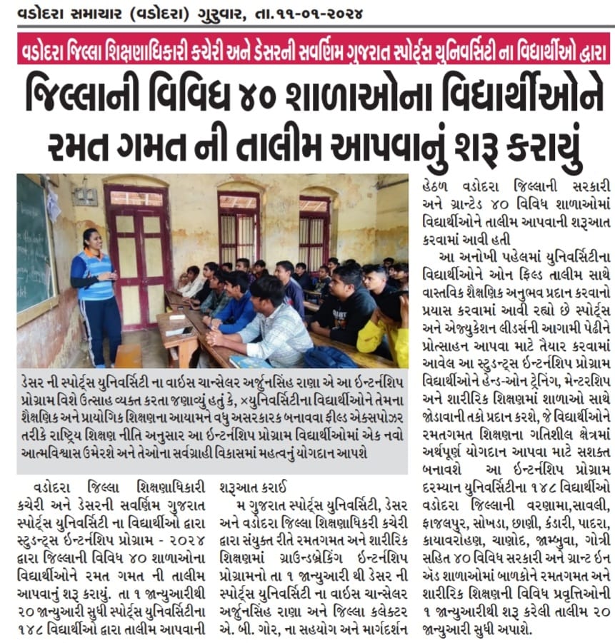 sgsuofficial's tweet photo. @sgsuofficial ના વિદ્યાર્થીઓ દ્વારા વડોદરા જિલ્લાની વિવિધ ૪૦ શાળાના વિદ્યાર્થીઓને રમતગમતની તાલીમ આપવાનું શરૂ કરાયું.
#MediaCoverage #SwarnimGujaratSportsUniversity
#StudentInternshipProgram https://t.co/WkuqSjDCF7