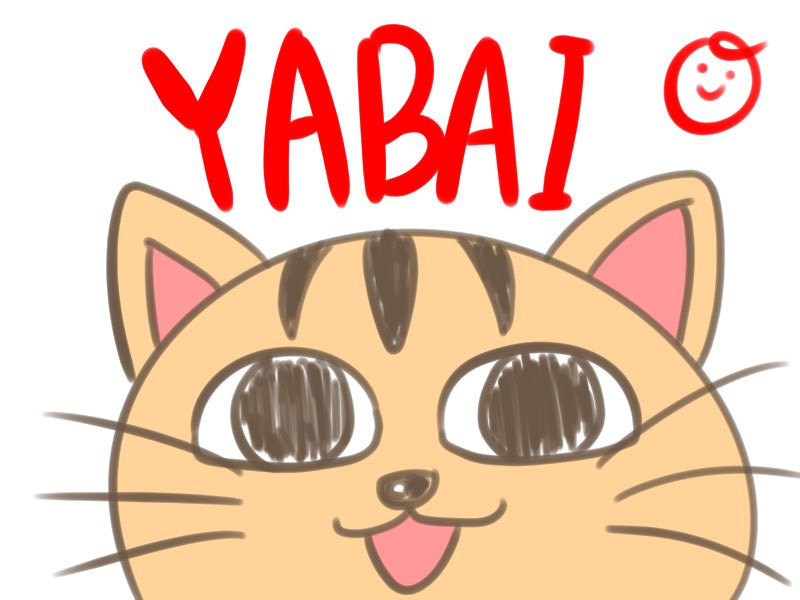 「#たかは戯画 出来ました(YABAI) 」|オヤジデスク@今日から頑張るのイラスト