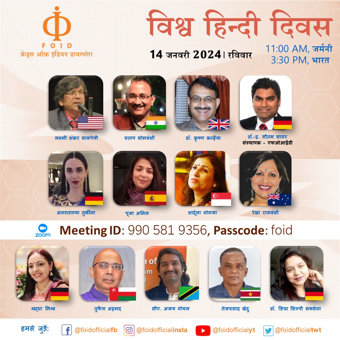 foidofficialtwt's tweet photo. सादर निमंत्रण। https://t.co/NVs4w9q1WX