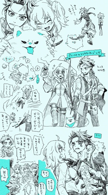 セタぐだ♀詰め
※捏造あり 