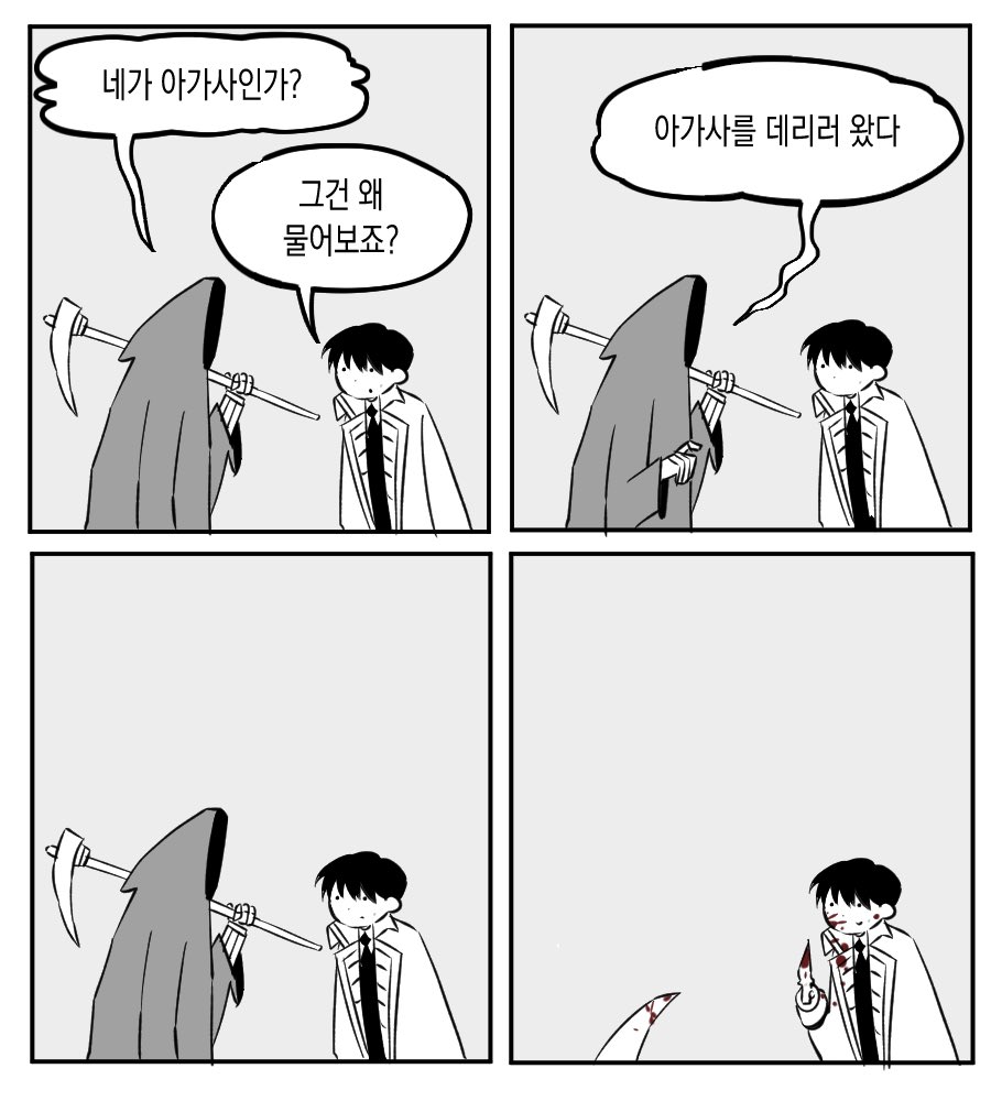 솧로이 범로이