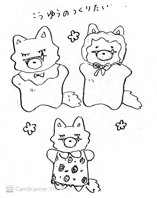 今年こそ… 