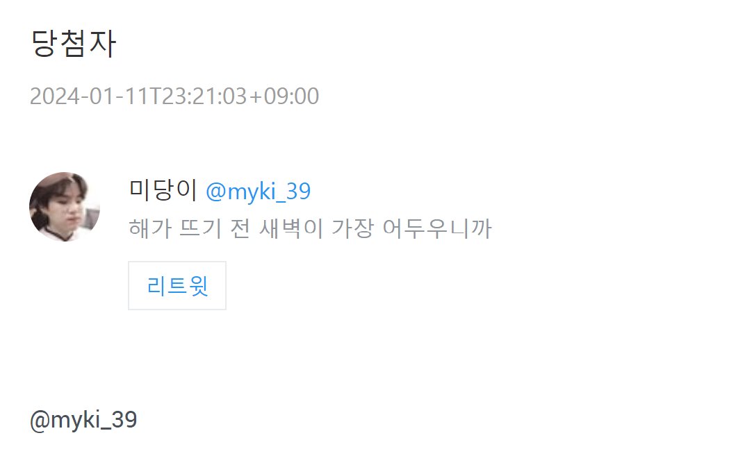 218_Jackie's tweet photo. @myki_39

당첨 축하드립니다! 
디엠 보내주세요❤️ https://t.co/uYEuZ5638j