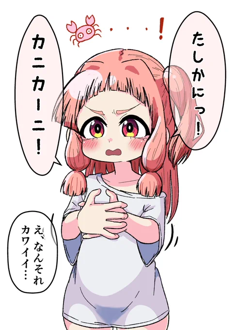 妹がやってて可愛かったやつを茜ちゃんで描いたやつリメイク 