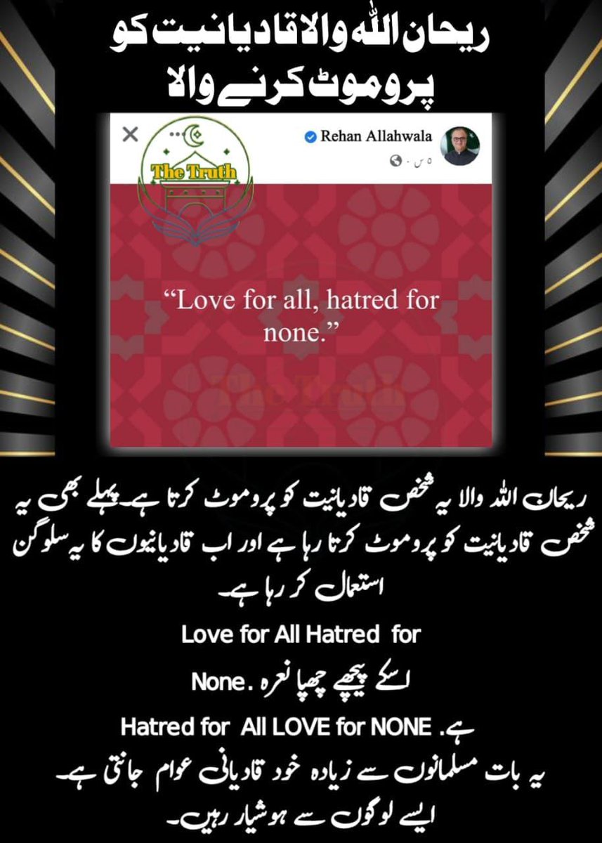 Ahmedussal47277's tweet photo. قادیانی پروموٹر
#خاتم_النبیین_رَحۡمَةًلِّلۡعَٰالَمِينَﷺّ 
#OPPOReno11Launch 
#السوبر_الاسباني_بالرياض 
#SearchTheTruth https://t.co/moYTovNGuj