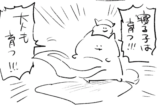 ロケンロー(おやすみ)
だから寝ような🍣 