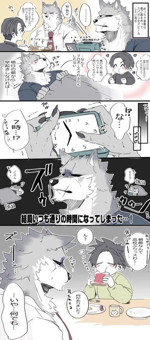 スパダリへの道 
