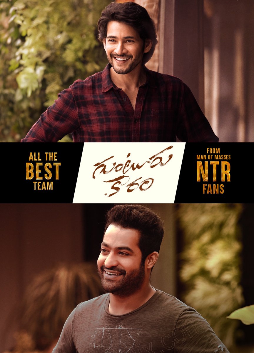 NTRFanTrends's tweet photo. #GunturKaaram Releasing Tomorrow 🔥

All The Best To Superstar @urstrulyMahesh And Entire Team, Best Wishes From #ManOfMassesNTR @tarak9999 Fans ❤️

Superstar Was Stunning With His Swag In The Trailer, He Will Definitely Light-up Single Screens ❤️‍🔥

Super Fans, Enjoy This Last Outcome As Much As You Can, Before Jakkanna Takes You For A Drought Ride For Next Few Years 😀❤️

- With Lots Of Love From #JrNTR Fans !
