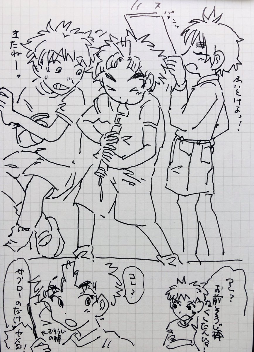 小学生 竹谷おまけ編 