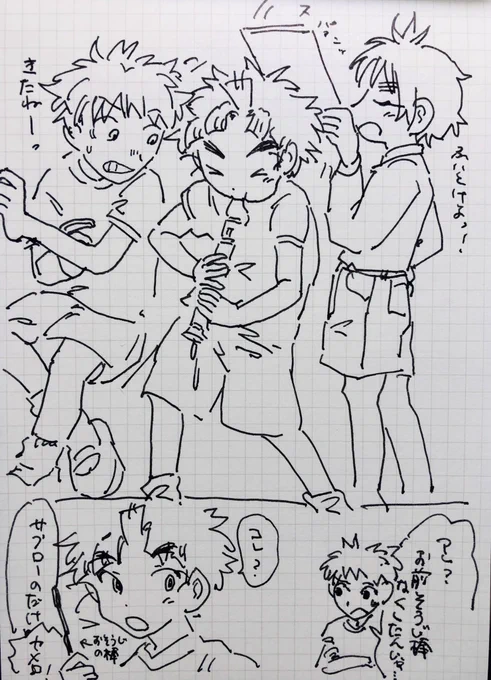 小学生 竹谷おまけ編 