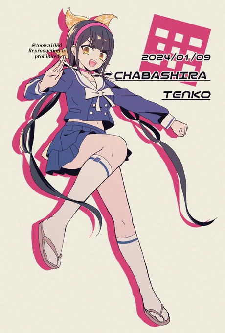 今年もおめでとう大遅刻だけどタグ失礼します。 #茶柱転子生誕祭2024 
