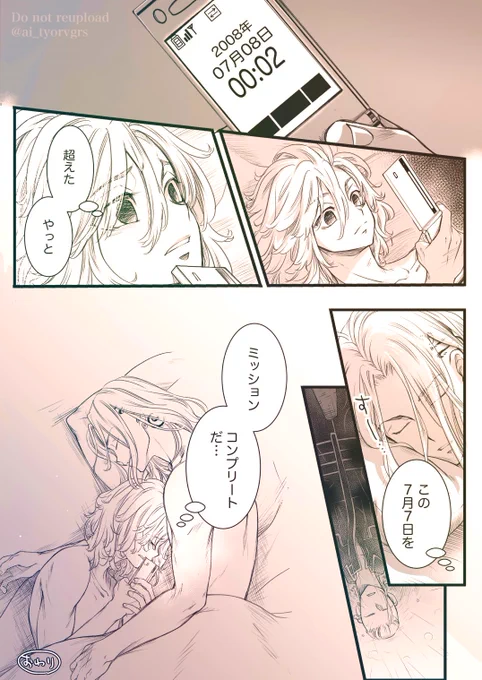 ドラマイ/マイドラらくがき

彼が最後に大切な人を喪った日 