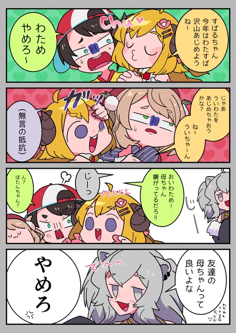 友達のお母さん