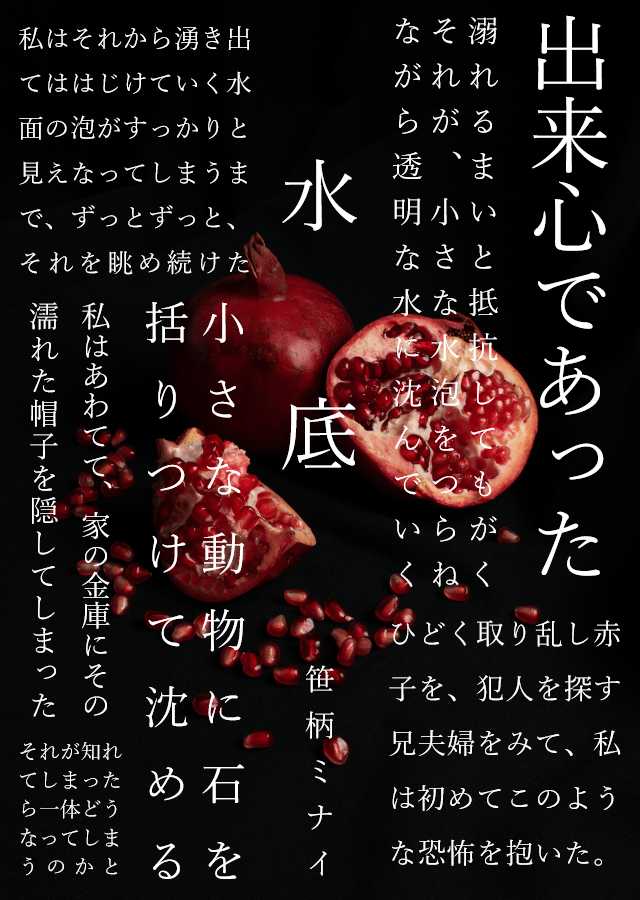 流行ってるっぽいやつに昔書いた小説を突っ込んで自動抜き出ししてみたら、元が元なのでなんか普通に最悪な感じになった