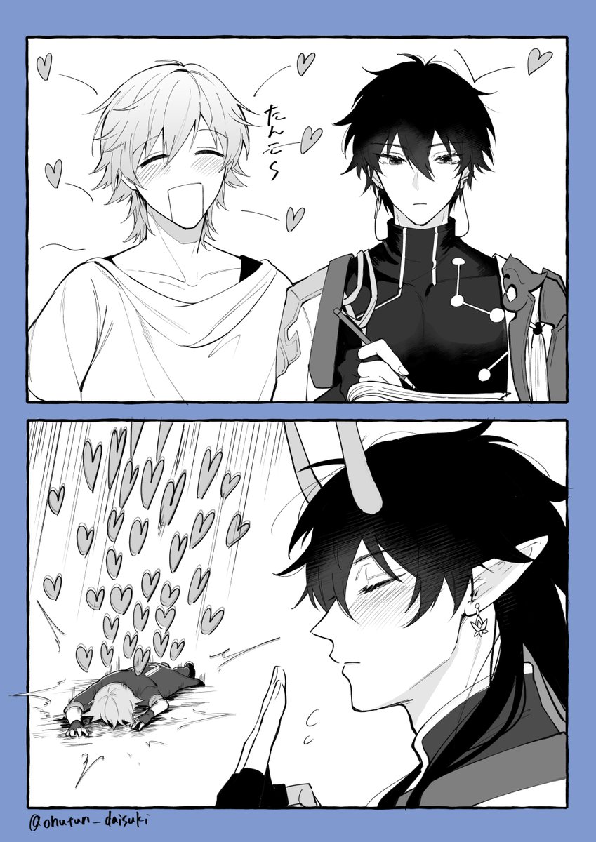 穹丹　愛情表現頻度の差分