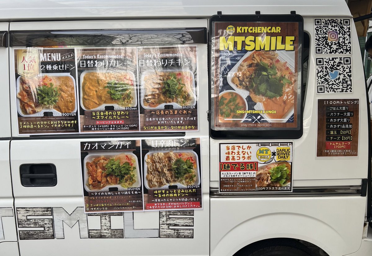 MIX_ISM's tweet photo. 今回の東京遠征もライブ翌日のお昼は東京来たら必ず食べたくなる創作アジア料理のキッチンカー #MTSMILE のお弁当\(^o^)/
いろいろ食べたいから前回同様おまかせでモリモリなおすすめ盛子を注文🍳
最近たくさん食べれない自分もここのお弁当だけはあっという間にペロリ😋
皆さんも出店情報からぜひ https://t.co/UmkzmZKLCr