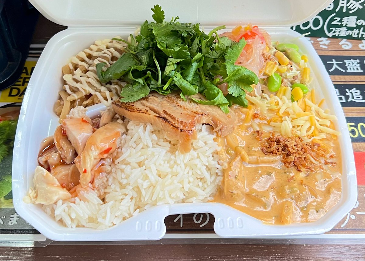 MIX_ISM's tweet photo. 今回の東京遠征もライブ翌日のお昼は東京来たら必ず食べたくなる創作アジア料理のキッチンカー #MTSMILE のお弁当\(^o^)/
いろいろ食べたいから前回同様おまかせでモリモリなおすすめ盛子を注文🍳
最近たくさん食べれない自分もここのお弁当だけはあっという間にペロリ😋
皆さんも出店情報からぜひ https://t.co/UmkzmZKLCr