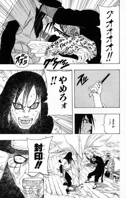 @shirasunekozzz 俺が命に変えてもその腕を時が来るまで封印する!!屍鬼封尽!! 