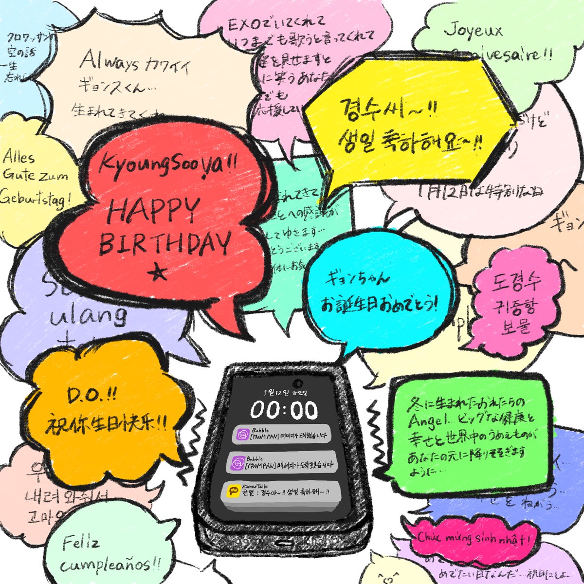 nattono_nebari's tweet photo. お誕生日おめでとうございます！
#해피_됴데이_2024
#WinterStarKyungsooDay https://t.co/hJExv93Zlr