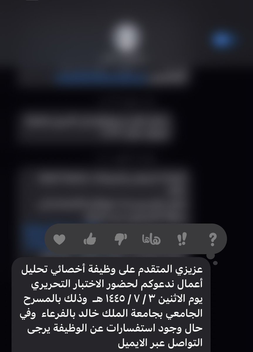 Ath5510's tweet photo. @samarasiri السلام عليكم د. سمر ، جتني هذي الرسالة وموعدي يوم الاثنين باذن الله ، عندك فكرة عن ايش راح يكون الاختبار ؟  او فكرة عن وظيفة ( اخصائي محلل اعمال ) ياليت تسوين رتويت لعل احد يرشدني https://t.co/cXqQCR74A1