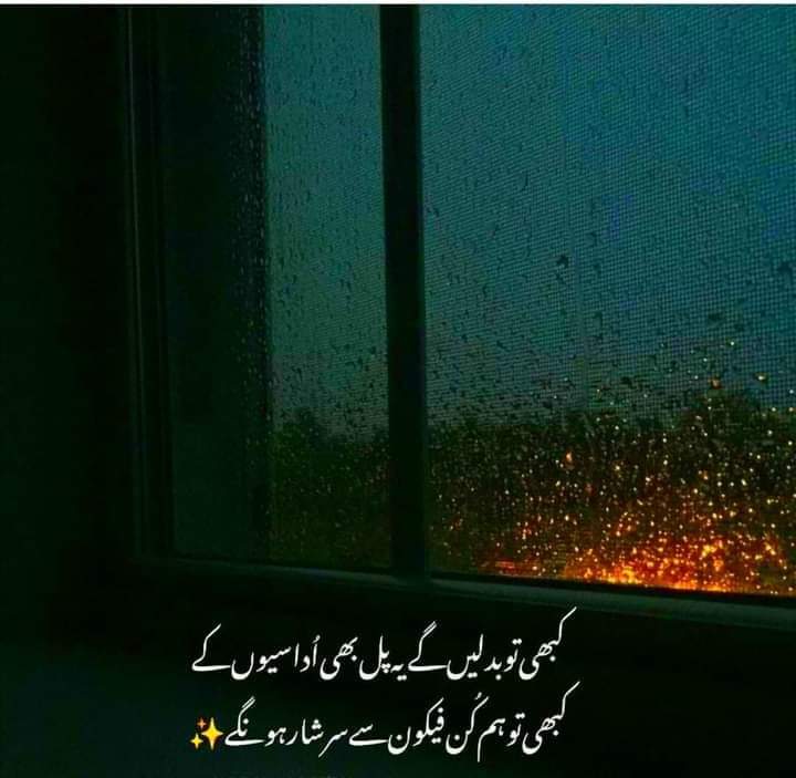 smartboy90four's tweet photo. کبھی تو بدلیں گے یہ پل بھی اداسیوں کے!!!!
.
.
.
.
..
#cricketchallenge
#cricketnews
#cricket #islamicpost #umrahmubarak #JumaMubarak #geocricket #viralfacts #mydairy https://t.co/6AJDq2wwAa