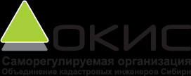 no_sro_ki's tweet photo. О спонсорах Всероссийского конкурса профессионального мастерства «Кадастровый олимп 2023-2024»

Национальная палата кадастровых инженеров продолжает знакомить вас со спонсорами Всероссийского конкурса профессионального мастерства «Кадастровый олимп 2023 https://t.co/6g9QzWAlLb https://t.co/6p6iiu80he