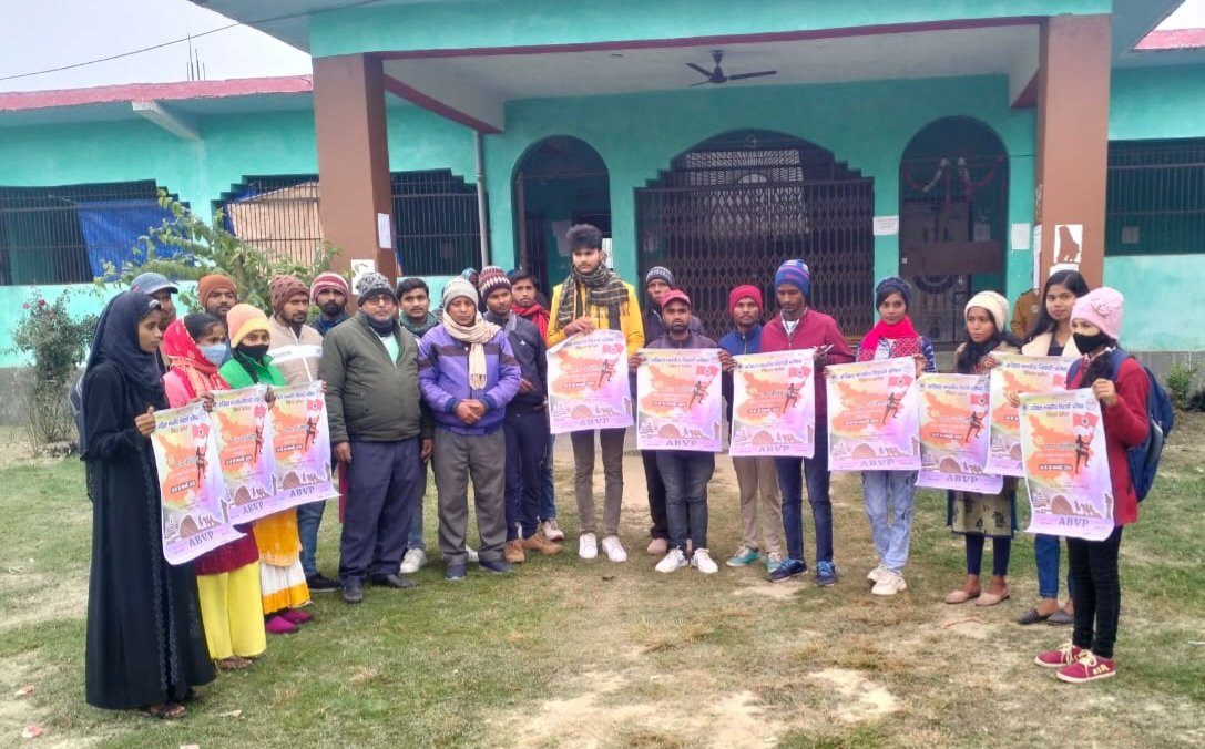 abvp_simrahi's tweet photo. अखिल भारतीय विद्यार्थी परिषद नगर इकाई सिमराही (सुपौल) के कार्यकर्ताओं ने आज अभाविप के 65वें प्रांत अधिवेशन का पोस्टर विमोचन किया। 

#65thABVPBHConf https://t.co/bYMbY7GwgQ