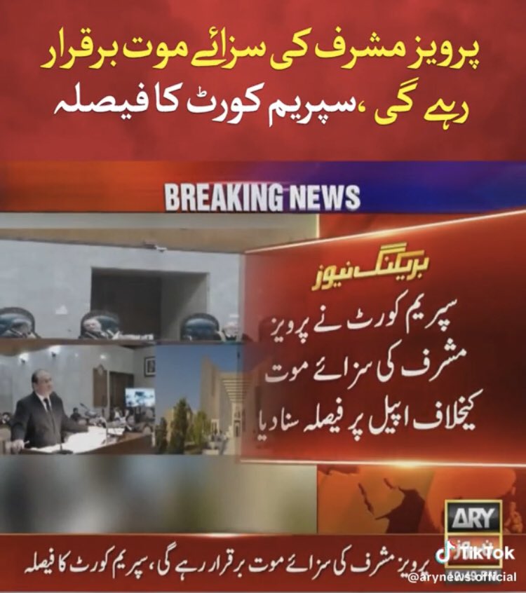 پاکستان  کا نظامِ انصاف 
انا لله و انا الیه راجعون
