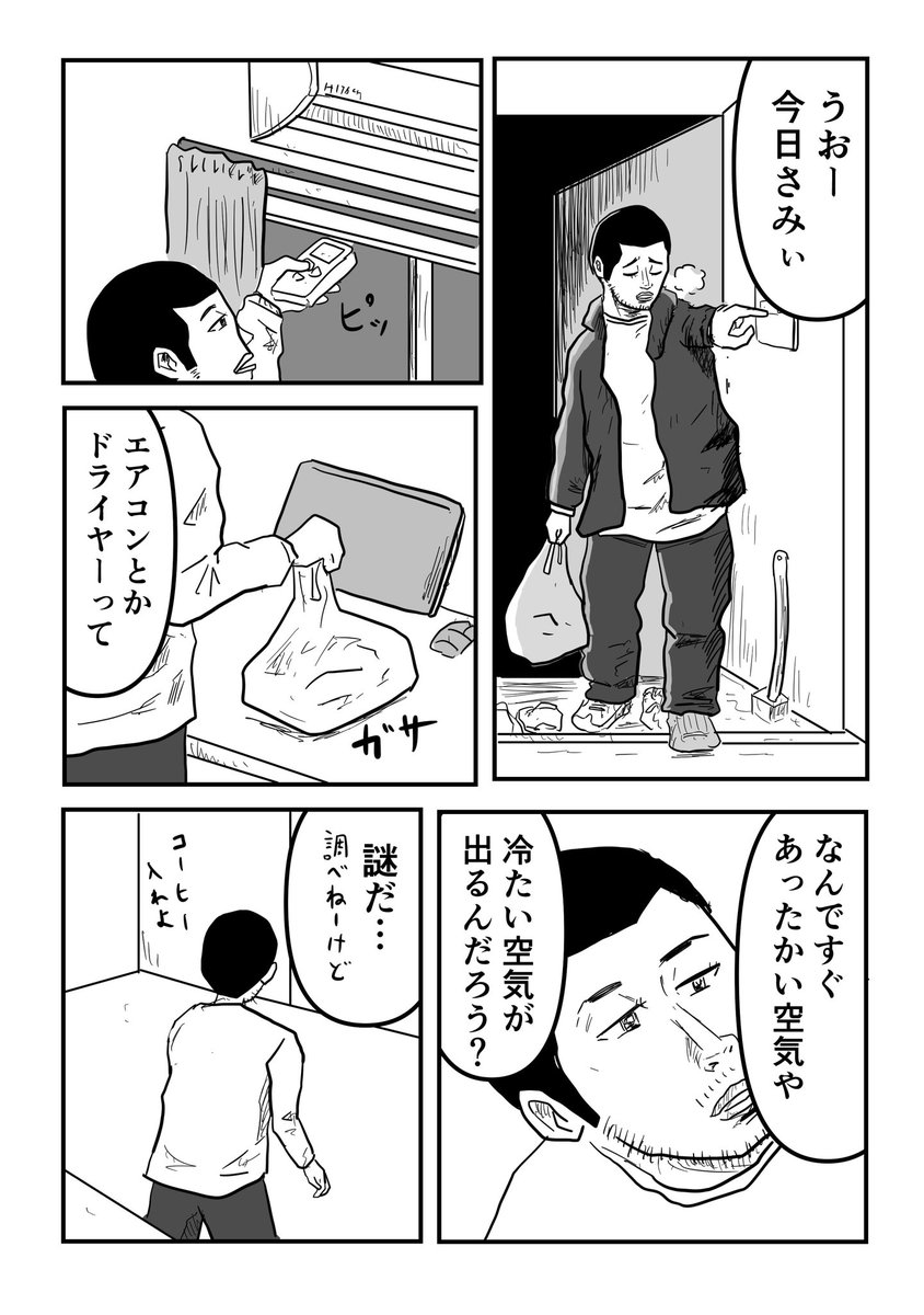 今日寒かったですね