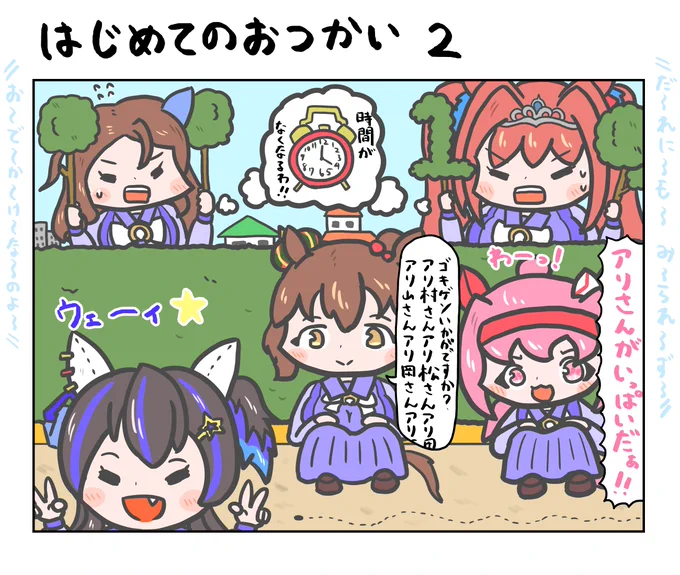 何故かとは言いませんがマーチャンをたくさん再掲します。
#ウマ娘 